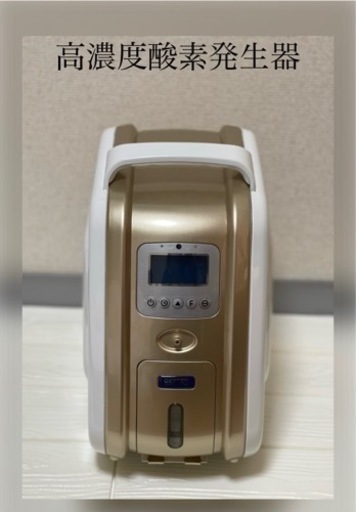 高濃度酸素発生器 オキシリカバリーOC-3TMINI 美品 最終値下げ