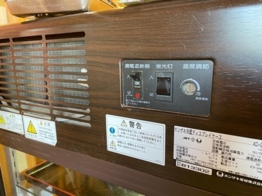 値下げ！業務用　ホシザキ冷蔵ショーケース