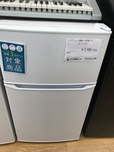 ★ジモティ割あり★ Haier 冷蔵庫 85L 年式2020 動作確認／クリーニング済み KJ4673
