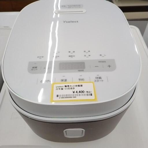 yselect 糖質カット炊飯器 22年製 5.5合炊き TJ3955