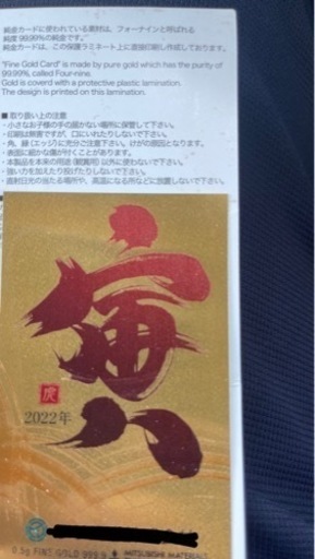 純金カレンダー0.5g