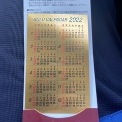 純金カレンダー0.5gの画像