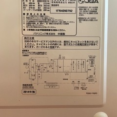 【お譲り先決定】Panasonic 電子レンジの画像