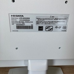 IO DATA モニターの画像