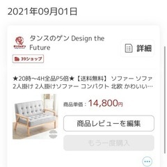 ※美品※ 家具 ソファ 2人掛けソファの画像