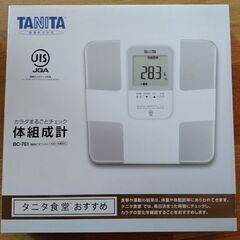 【新品・未開封】タニタ BC-761-WH 体組成計