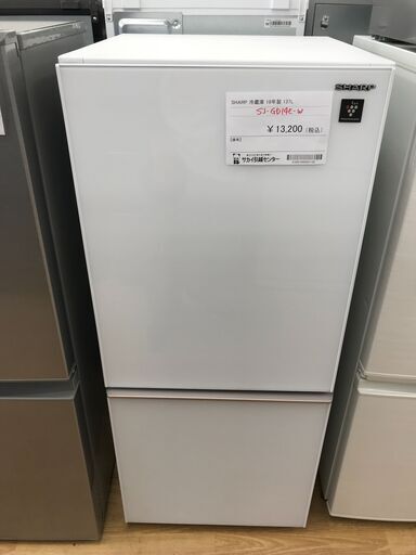 ★ジモティ割あり★ SHARP 冷蔵庫 137L 年式2019 動作確認／クリーニング済み KJ4677