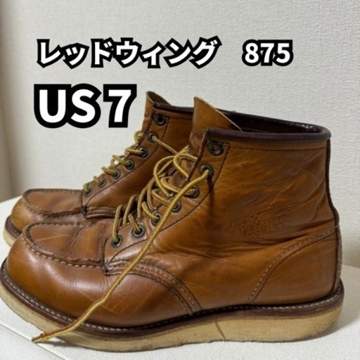 US7 レッドウイング875
