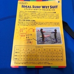 新品　IDEAL キッズ　ウェットスーツ　110~120 タグ付新品未使用の画像