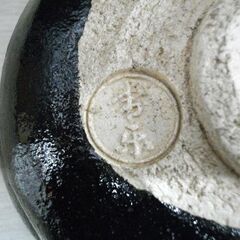 茶道具 茶碗 常楽 造 黒楽茶碗 元箱付き 苫小牧西店の画像
