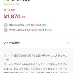 本日のみ値下げ！ゴールド チョーカーネックレスの画像