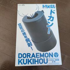 空気砲 おもちゃの中古が安い！激安で譲ります・無料であげます