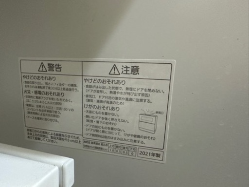 食洗機パナソニックNP-TZ300取りに来てくれる方限定