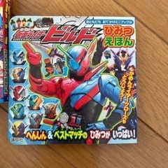 仮面ライダー　本の画像