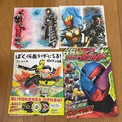 仮面ライダー　本の画像
