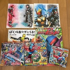 仮面ライダー　本