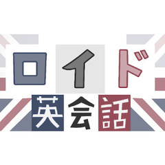 お子様連れ歓迎！ママパパのための英会話レッスン