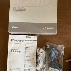 カシオ電子辞書の画像