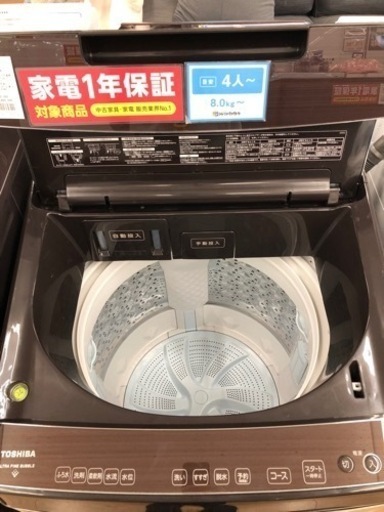 TOSHIBA 簡易乾燥機能付洗濯機2022年製