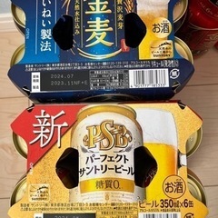 【決まりました】金麦　パーフェクトサントリービール　まとめ売り　27本の画像