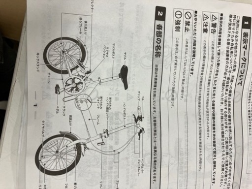 取引場所 南観音 K2403-514 CHEVROLET シボレー 16インチ折りたたみ自転車 FDB16 開封済未使用品 タイヤ空気