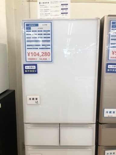 HITACHI 5ドア冷蔵 2020年製