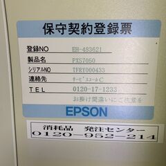 A3プリンター　EPSON 　PX-S7050　現状稼働品の画像