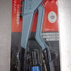 中古美品 ロブテックス ハンドナッター HND-005