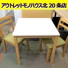 幅70㎝ 2人掛け ダイニングセット 椅子2脚付き ホワイト天板 椅子グリーン ニトリ 札幌 北20条店 楽天市場】ダイニングチェア2脚セット (ATLS) ニトリ 【メーカー