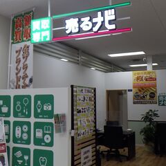 【沼田市】未経験大歓迎！年齢不問！座っての業務中心♪買取専門店「...