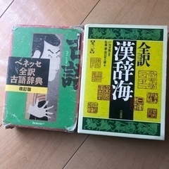 辞書