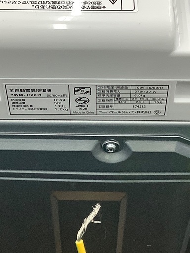 2022年製 YAMADA(ヤマダ)全自動洗濯機のご紹介です！