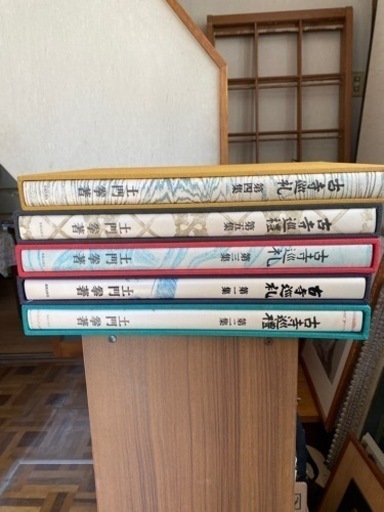 土門拳　　古寺巡礼　5巻