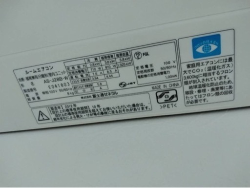 FUJITSUエアコン　10畳用