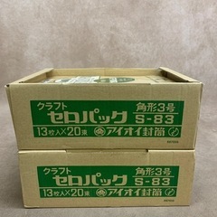 B5  封筒　B5封筒　２箱セット売り　アイオイ封筒　一重封筒窓ナシ　216×277m/m  クラフト紙　ほぼ未使用　の画像