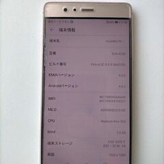 Huawei P9 スマホの画像