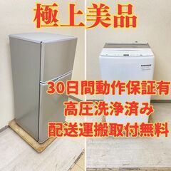 【極上奥浅😤】冷蔵庫SHARP 128L 2022年製 SJ-H13E-S 洗濯機Haier 4.5kg 2022年製 JW-U45EA HV75845 HX79833