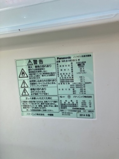 家電 キッチン家電 冷蔵庫