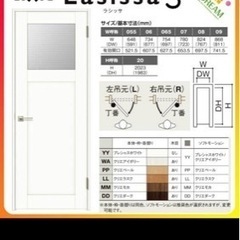 リクシル ラシッサS 室内ドア　ソフトモーション　表示錠付き　　の画像