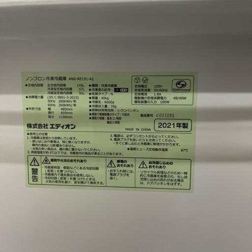 家電 キッチン家電 冷蔵庫昭和レトロ調　中古
