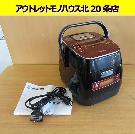 2018年製 3合炊き アイリスオーヤマ ＩＨヒーター付き KRC-ID30 銘柄量り炊きIH炊飯ジャー 炊飯器 遠赤黒ダイヤモンド厚釜 札幌 北20条店