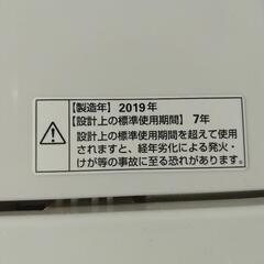 家電　生活家電　洗濯機の画像