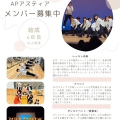 ダンスに興味がある⭐️優しいお仲間を作りたい⭐️楽しく運動したい方‼️大集合((o(｡･ω･｡)o)) - 東海市