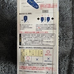下地センサー　壁の中の柱・電線探しの画像