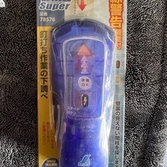 下地センサー　壁の中の柱・電線探しの画像