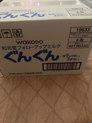 和光堂 ぐんぐん 4缶セットプラス2缶