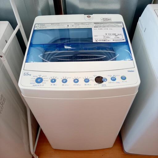 ★ジモティ割あり★ Haier　洗濯機　20年製　5.5kg　ホワイト　クリーニング済　YJ1963