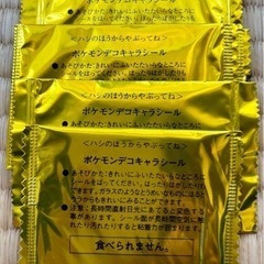 ⚠️ポケモンパン シール 未開封４枚