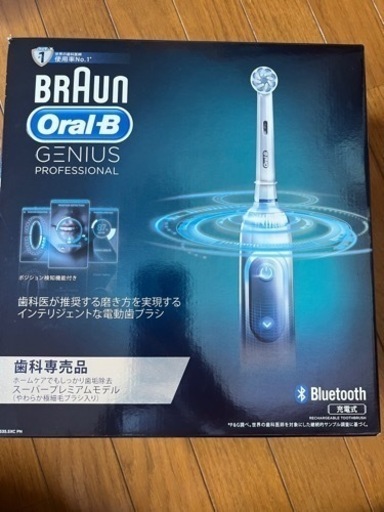 ブラウンオーラルb電動歯ブラシ