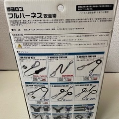 フルハーネス　中古